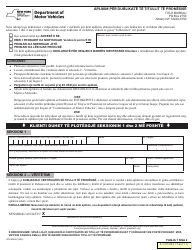 Document preview: Form MV-902AL Application for Duplicate Title - New York (Albanian)
