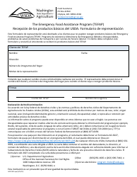 Document preview: Formulario AGR-2345 Recepcion De Los Productos Basicos Del Usda: Formulario De Representacion - the Emergency Food Assistance Program (Tefap) - Washington (Spanish)
