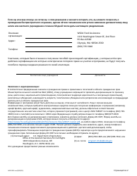 Form AGR-2245 Notification of Eligibility Status Change - Commodity Supplemental Food Program (Csfp) - Washington (Russian), Page 2