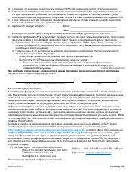 Form AGR-2247 Participant Agreement (Rights &amp; Responsibilities) - Commodity Supplemental Food Program (Csfp) - Washington (Russian), Page 2
