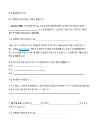 Combined HIV/She Parent Notification Letter - Washington (Korean)