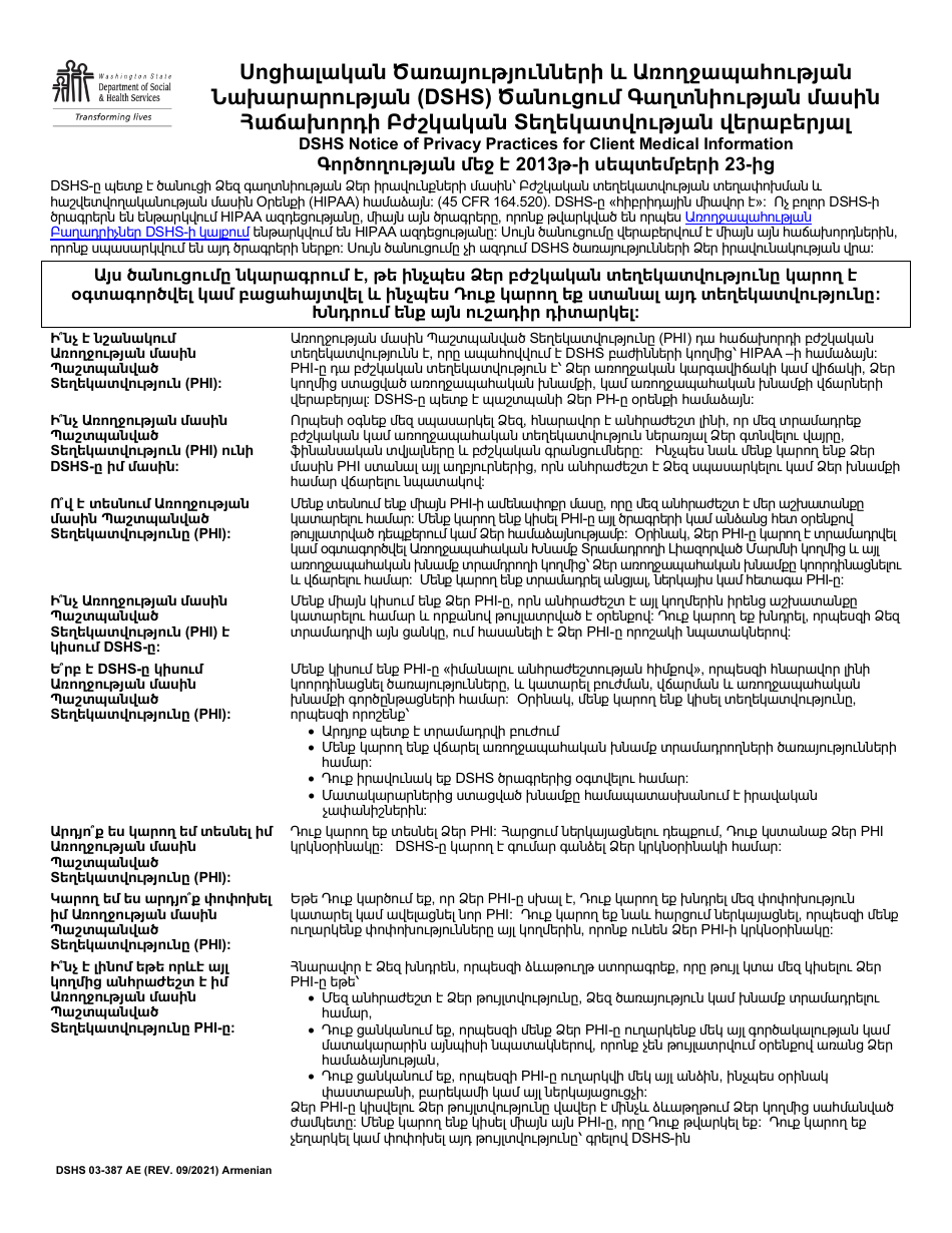 DSHS Form 03-387 Dshs Notice of Privacy Practices for Client Medical Information - Washington (Armenian), Page 1