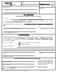 Document preview: Form TC008 Waiver of Counsel by Party (Or by Parent or Guardian, if Party Is a Juvenile) - Massachusetts (Chinese)