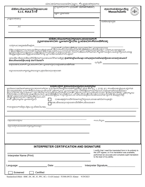 Form TC008 Waiver of Counsel - Massachusetts (Khmer)