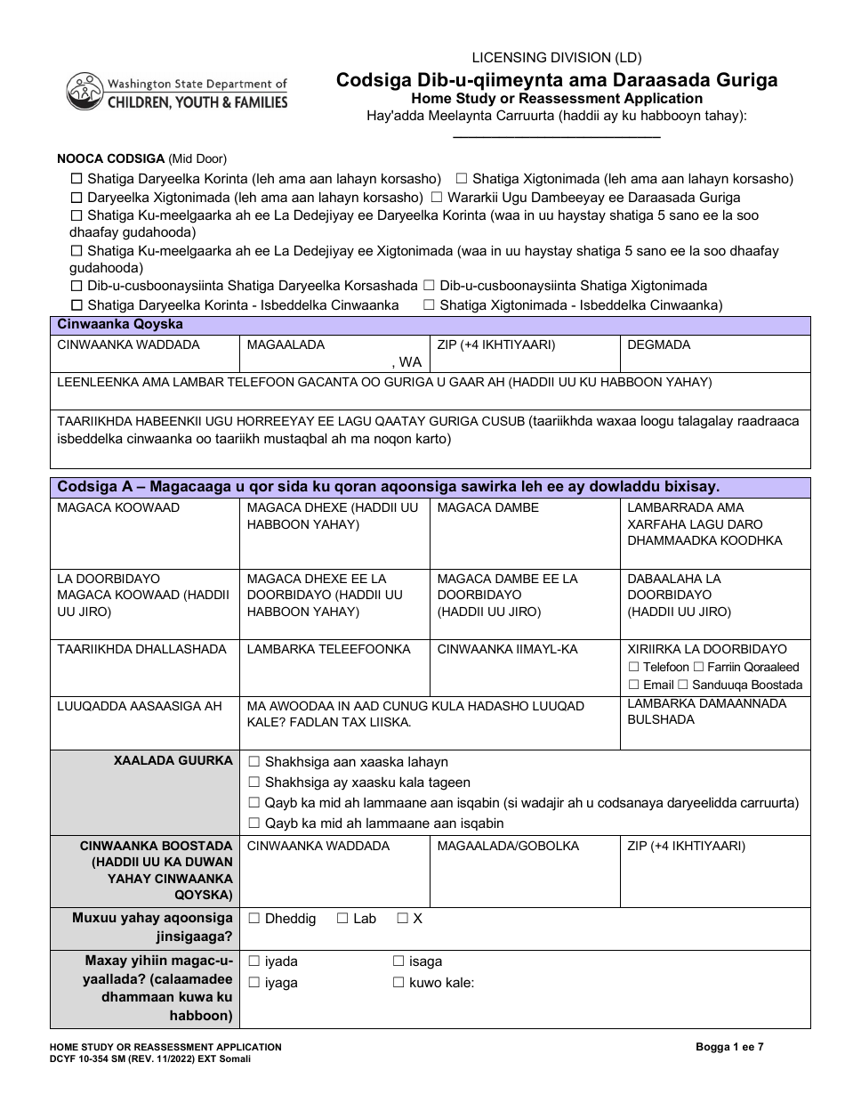 Form DCYF10-354 Home Study or Reassessment Application - Washington (Somali), Page 1