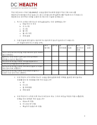 Parent Feedback Survey - Washington, D.C. (Korean)