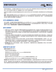 Form ARD Authorized Representative Designation Form - Massachusetts (Chinese Simplified)