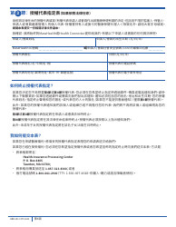 Form ARD Authorized Representative Designation Form - Massachusetts (Chinese Simplified), Page 4
