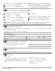 Form PSI Permission to Share Information (Psi) Form - Massachusetts (Chinese Simplified), Page 2