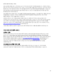 Form LDSS-3421 Home Energy Assistance Program Application - New York (English/Korean), Page 16
