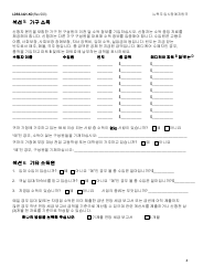 Form LDSS-3421 Home Energy Assistance Program Application - New York (English/Korean), Page 6