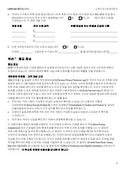 Form LDSS-3421 Home Energy Assistance Program Application - New York (English/Korean), Page 7