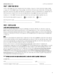 Form LDSS-3421 Home Energy Assistance Program Application - New York (English/Korean), Page 8