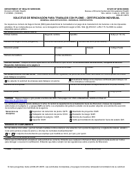Formulario F-01989S Solicitud De Renovacion Para Trabajos Con Plomo - Certificacion Individual - Wisconsin (Spanish)