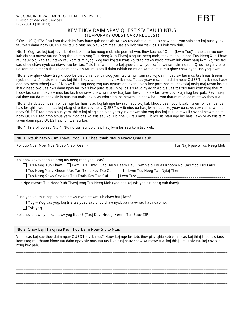 Form F-02260AH Temporary Quest Card Request - Wisconsin (Hmong), Page 1