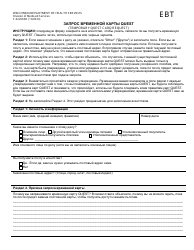 Document preview: Form F-02260AR Temporary Quest Card Request - Wisconsin (Russian)