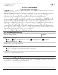 Document preview: Form F-02260ABU Temporary Quest Card Request - Wisconsin (Burmese)
