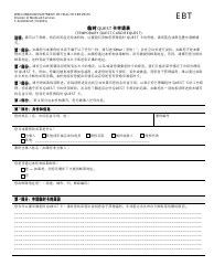 Form F-02260ACM Temporary Quest Card Request - Wisconsin (Mandarin (Chinese))