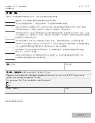 Form F-02260ACM Temporary Quest Card Request - Wisconsin (Mandarin (Chinese)), Page 2