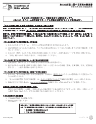 Form AA-53.2JA Statement in Place of Personal Appearance - New York (Japanese)