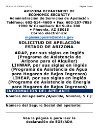 Formulario ASA-1011A-SLP Solicitud De Apelacion - Erap, Lihwap &amp; Liheap - Letra Grande - Arizona (Spanish)