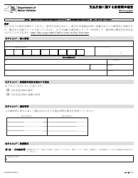 Form AA-FDRJA Financial Disclosure Report for Payment Plans - New York (Japanese)