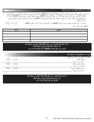 Form DHS0415F Application for Services - Oregon (Arabic), Page 11