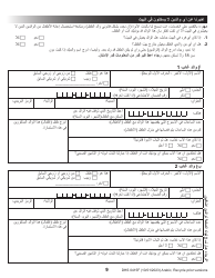 Form DHS0415F Application for Services - Oregon (Arabic), Page 13
