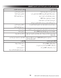 Form DHS0415F Application for Services - Oregon (Arabic), Page 16