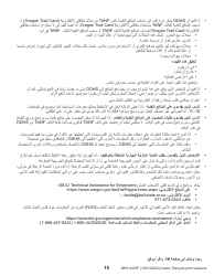 Form DHS0415F Application for Services - Oregon (Arabic), Page 19