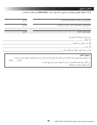 Form DHS0415F Application for Services - Oregon (Arabic), Page 20