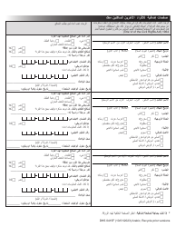 Form DHS0415F Application for Services - Oregon (Arabic), Page 5