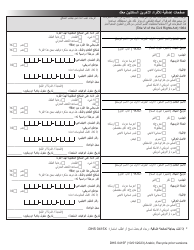 Form DHS0415F Application for Services - Oregon (Arabic), Page 6
