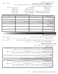 Form DHS0415F Application for Services - Oregon (Arabic), Page 8