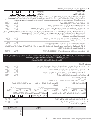 Form DHS0415F Application for Services - Oregon (Arabic), Page 9