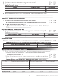 Form DHS0415F Application for Services - Oregon (Ukrainian), Page 10