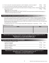 Form DHS0415F Application for Services - Oregon (Ukrainian), Page 11
