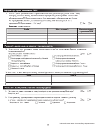 Form DHS0415F Application for Services - Oregon (Ukrainian), Page 12