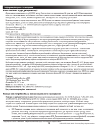 Form DHS0415F Application for Services - Oregon (Ukrainian), Page 17