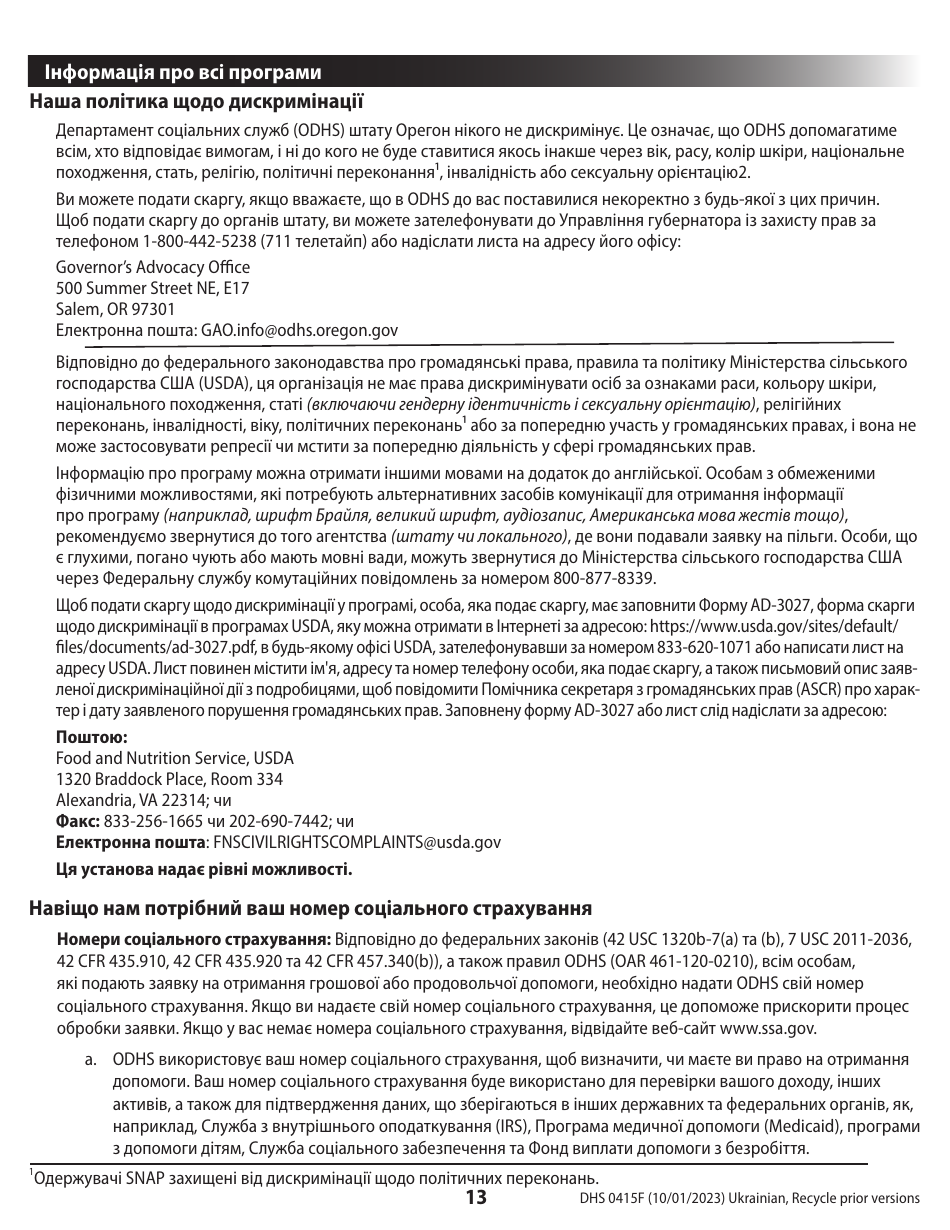 Form DHS0415F Application for Services - Oregon (Ukrainian), Page 17