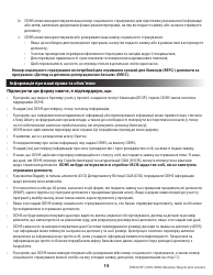 Form DHS0415F Application for Services - Oregon (Ukrainian), Page 18