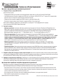 Form DHS0415F Application for Services - Oregon (Ukrainian)