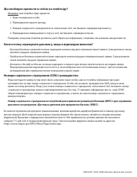 Form DHS0415F Application for Services - Oregon (Ukrainian), Page 2