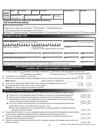 Form DHS0415F Application for Services - Oregon (Ukrainian), Page 3