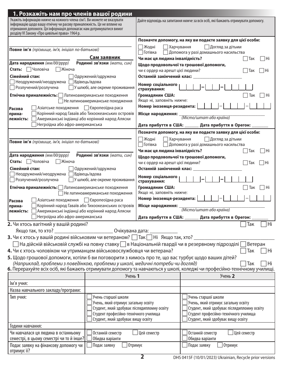 Form DHS0415F Application for Services - Oregon (Ukrainian), Page 4
