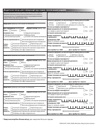 Form DHS0415F Application for Services - Oregon (Ukrainian), Page 5