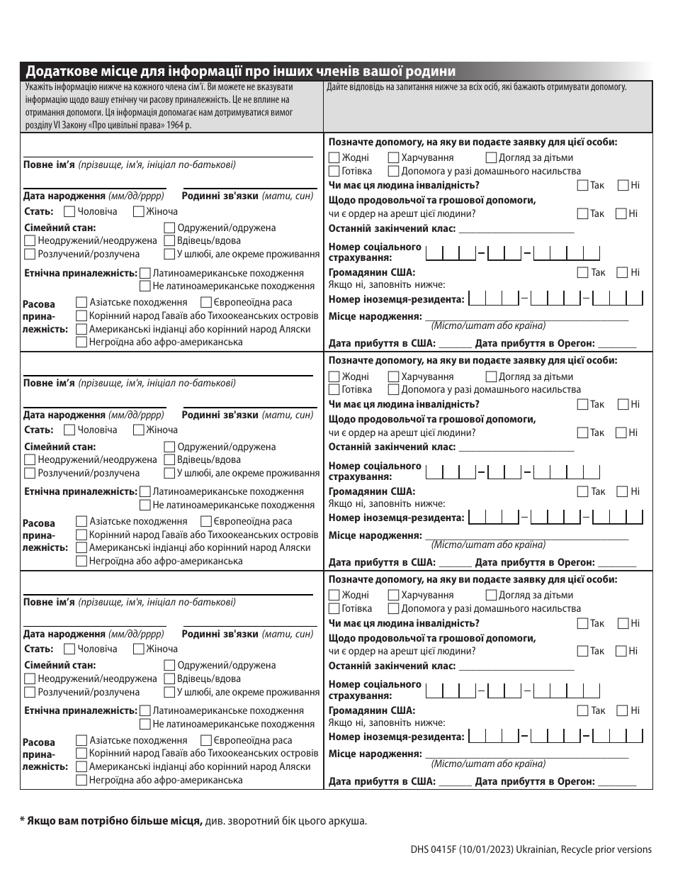 Form DHS0415F Application for Services - Oregon (Ukrainian), Page 5