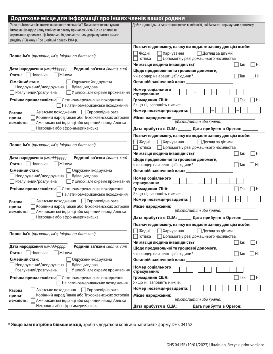 Form DHS0415F Application for Services - Oregon (Ukrainian), Page 6