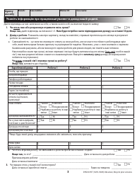 Form DHS0415F Application for Services - Oregon (Ukrainian), Page 7