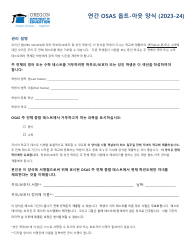 30-day Notice and Opt-Out Form - Oregon (Korean), Page 2